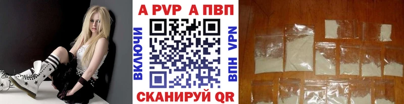Альфа ПВП VHQ  Купить  Богородицк 