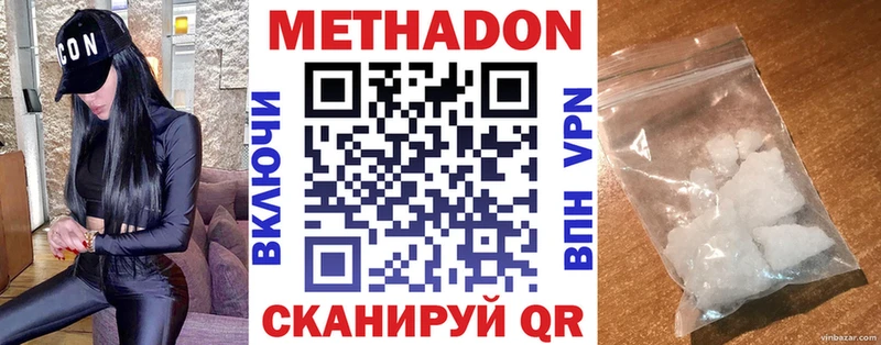 МЕТАДОН белоснежный Купить где Богородицк